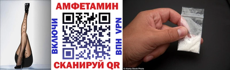 Амфетамин Premium  купить наркотик  Фрязино 