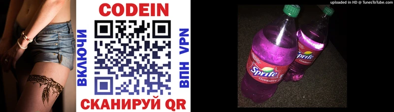 Кодеиновый сироп Lean Purple Drank  Фрязино 