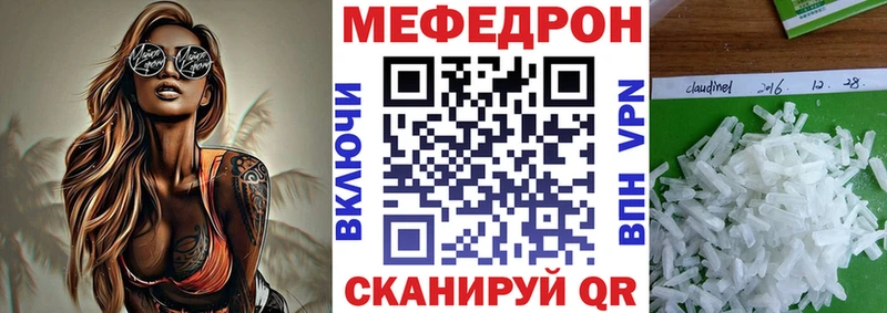 МЕФ мука Фрязино