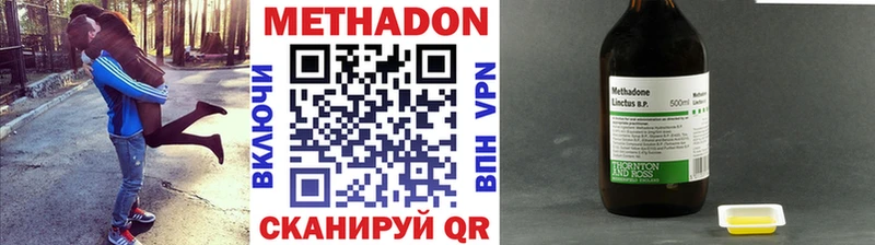 Метадон белоснежный  цены наркотик  Фрязино 