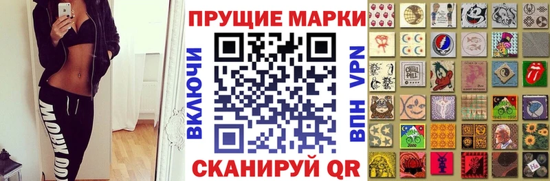 Марки NBOMe 1,8мг Фрязино